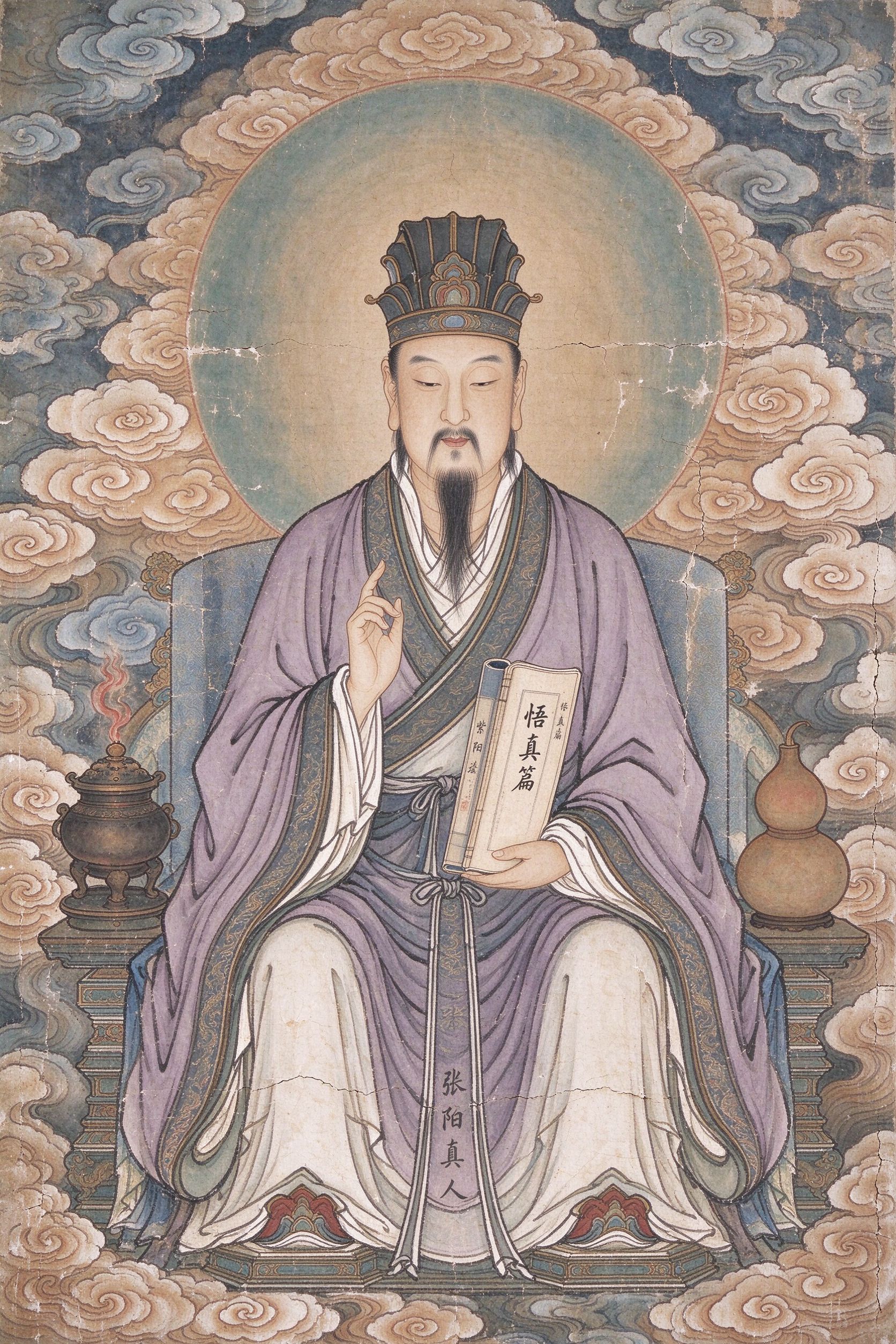张伯端