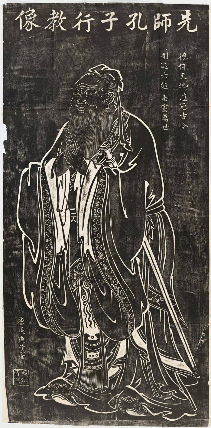 孔子行教像
