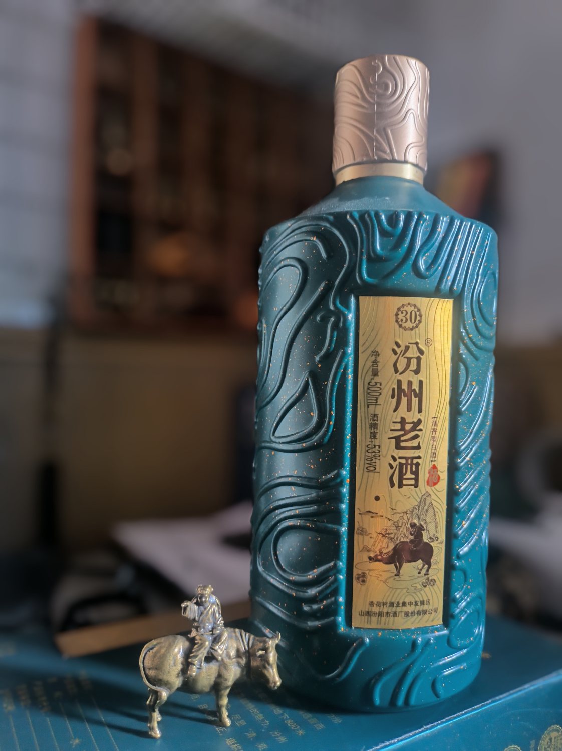汾州老酒三十年陈酿酒瓶，青花蓝瓷身鎏金瓶盖