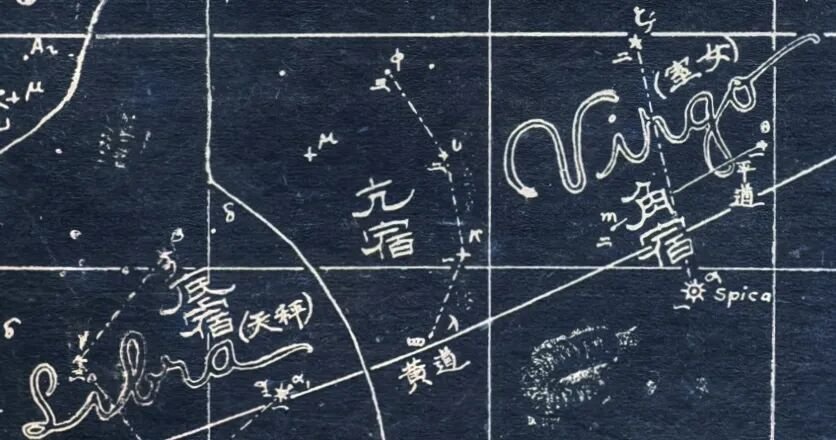 《天文图志》星图