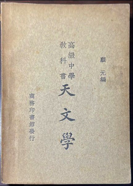《恒星图表》封面